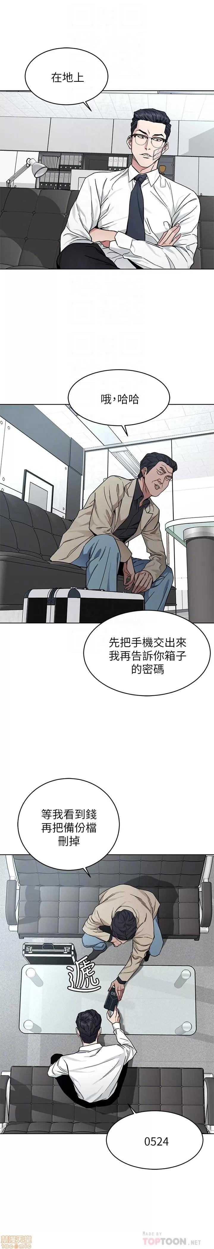 致命游戏 致命游戏 46-47.zip 第11页