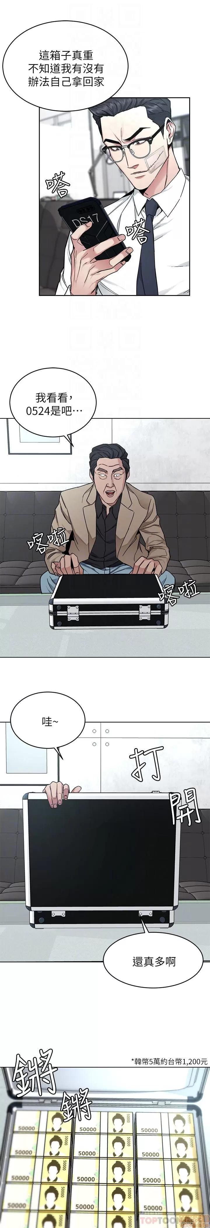 致命游戏 致命游戏 46-47.zip 第12页