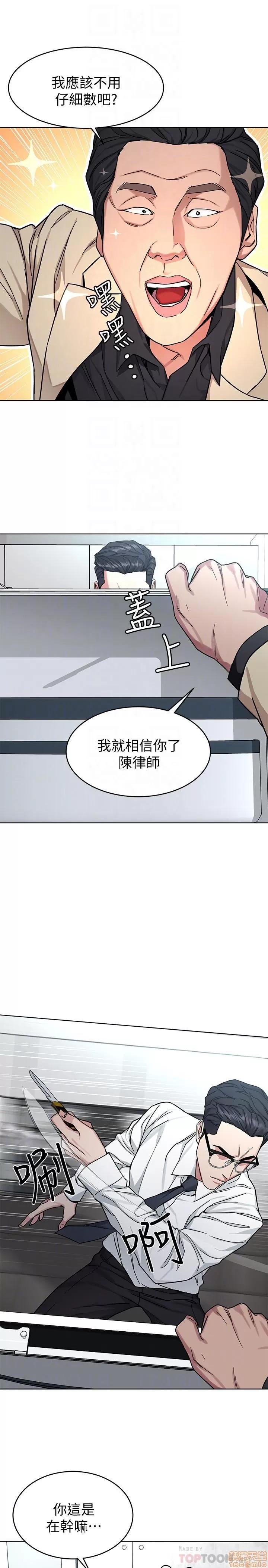致命游戏 致命游戏 46-47.zip 第14页