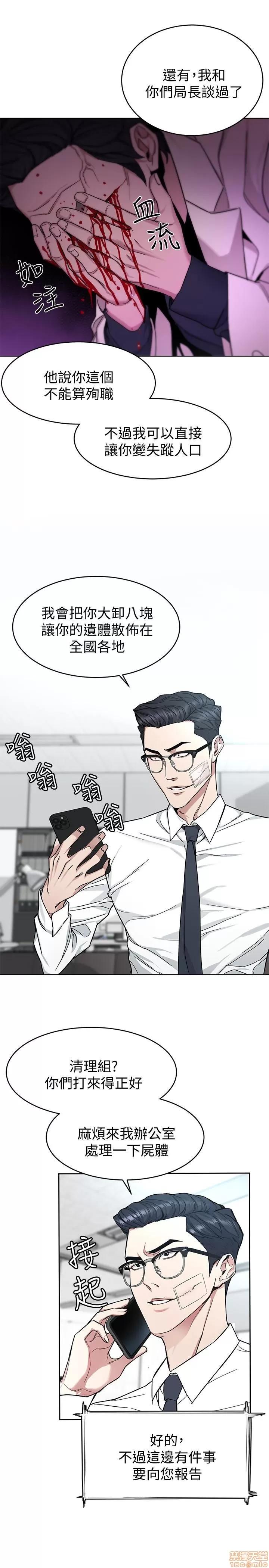 致命游戏 致命游戏 46-47.zip 第18页