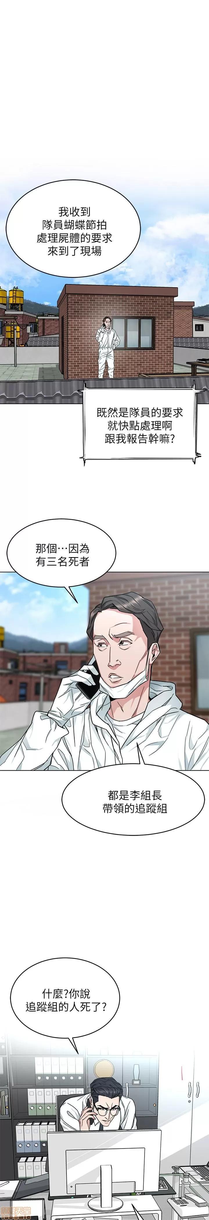 致命游戏 致命游戏 46-47.zip 第19页