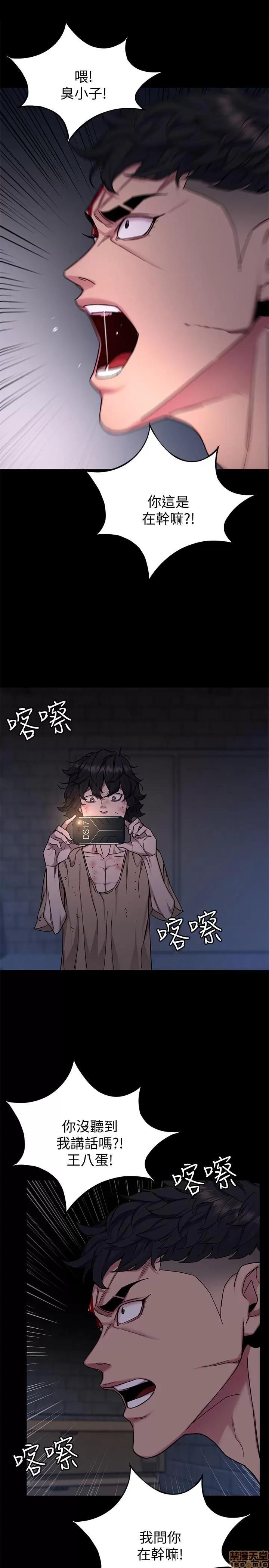 致命游戏 致命游戏 46-47.zip 第26页