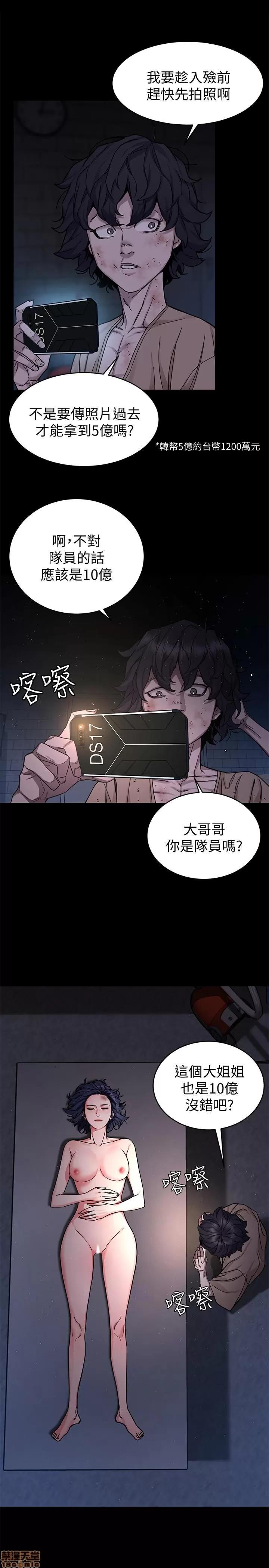 致命游戏 致命游戏 46-47.zip 第28页