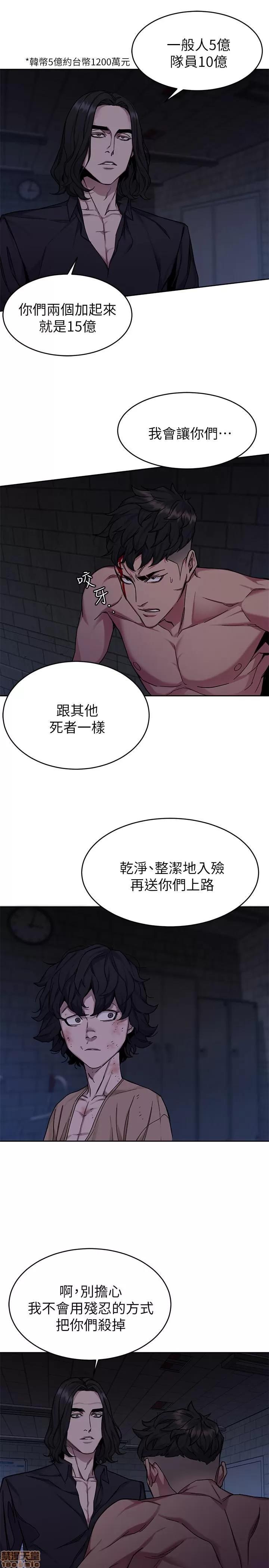 致命游戏 致命游戏 46-47.zip 第37页