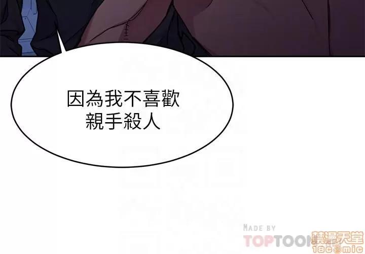 致命游戏 致命游戏 46-47.zip 第38页