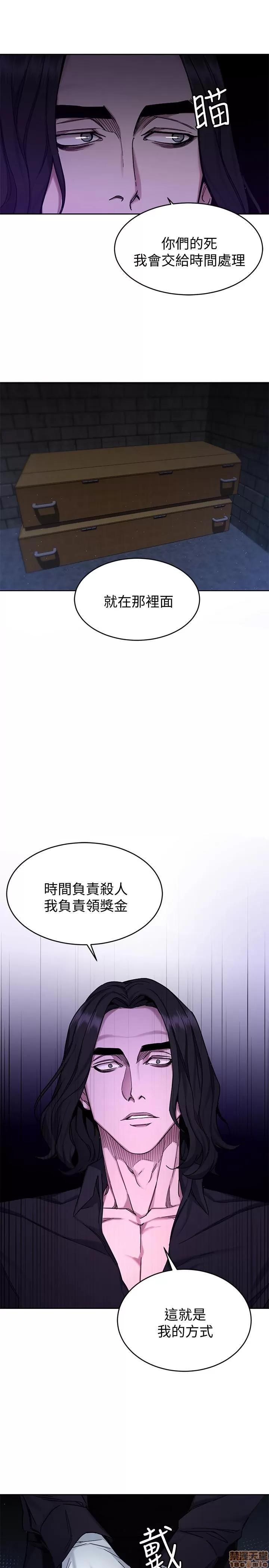致命游戏 致命游戏 46-47.zip 第39页