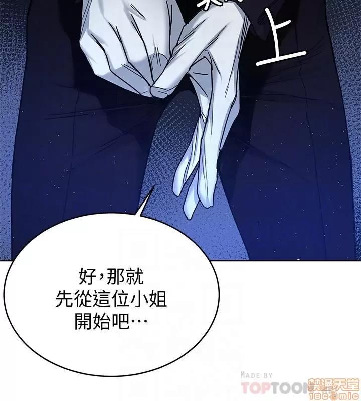 致命游戏 致命游戏 46-47.zip 第40页