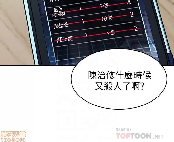 致命游戏 致命游戏 46-47.zip 第42页