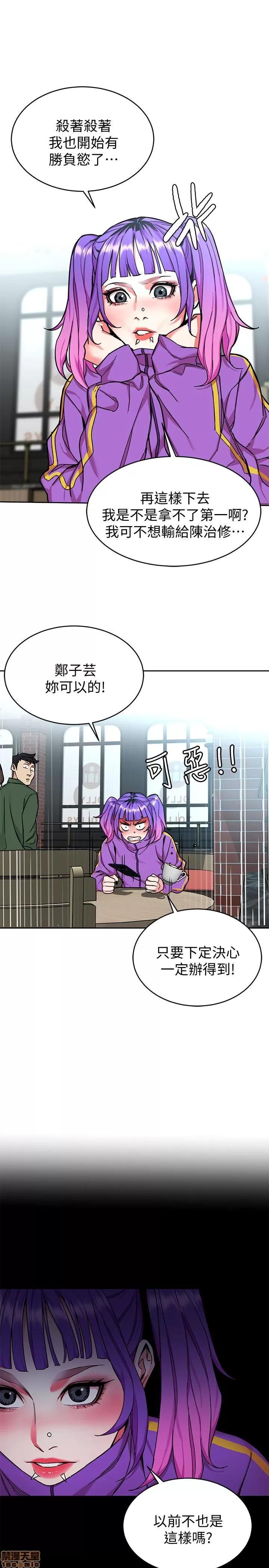 致命游戏 致命游戏 46-47.zip 第43页