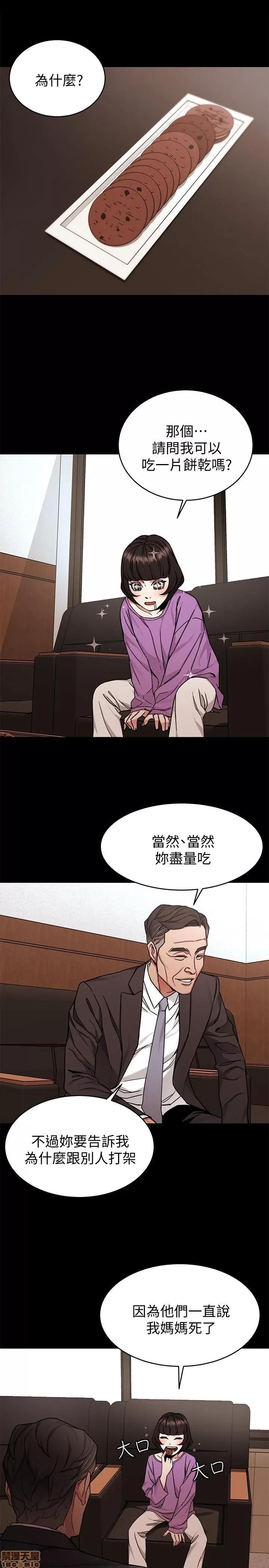 致命游戏 致命游戏 46-47.zip 第49页