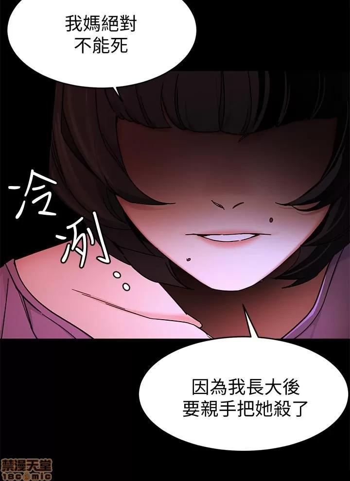 致命游戏 致命游戏 46-47.zip 第52页