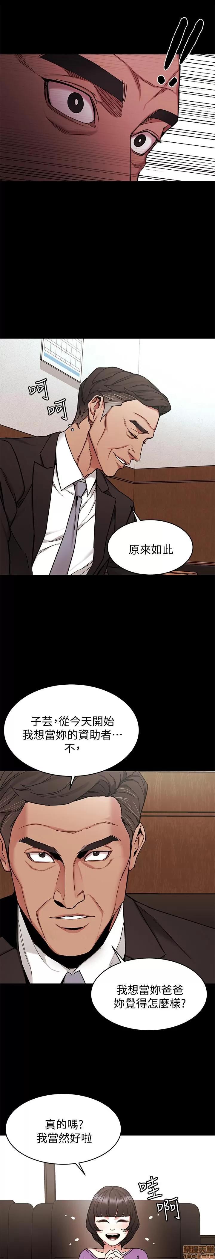 致命游戏 致命游戏 46-47.zip 第53页
