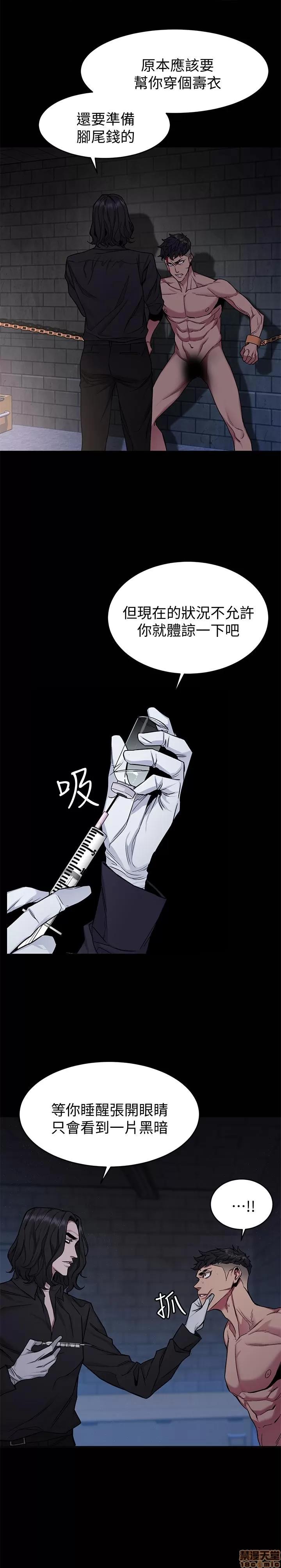 致命游戏 致命游戏 48.zip 第3页