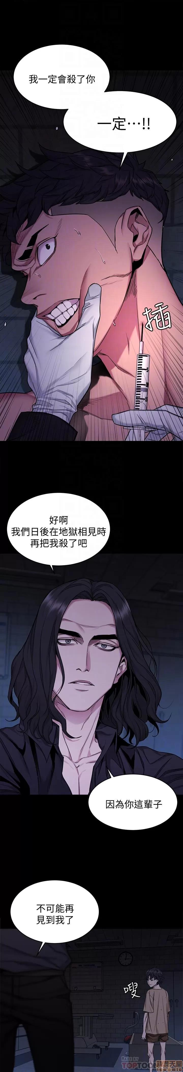 致命游戏 致命游戏 48.zip 第4页