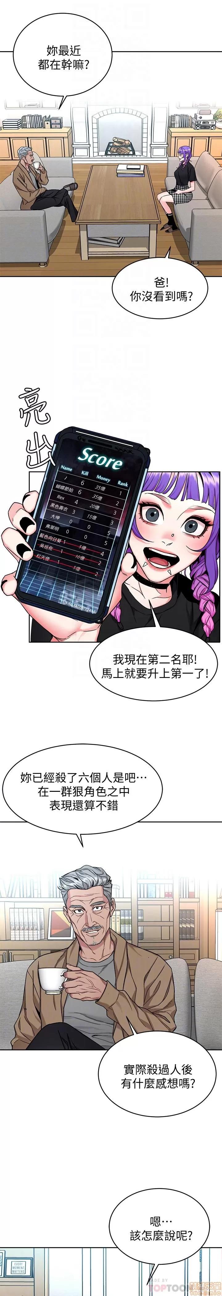 致命游戏 致命游戏 48.zip 第10页