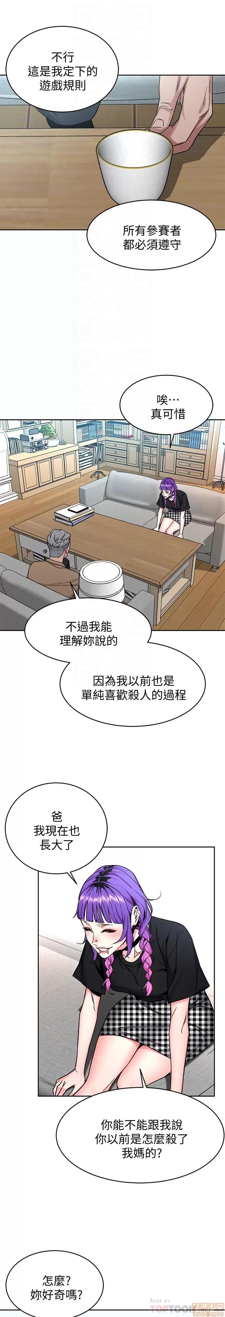 致命游戏 致命游戏 48.zip 第14页