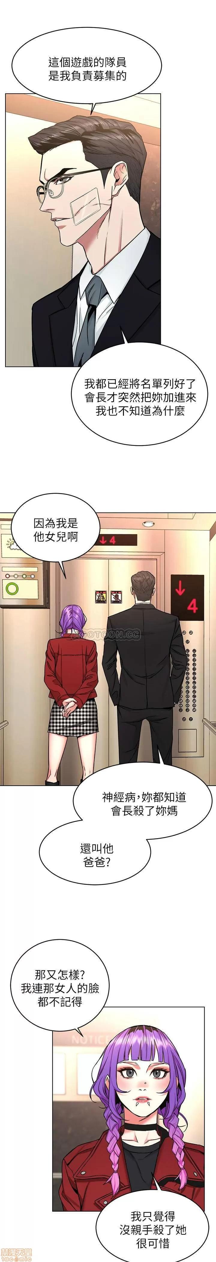 致命游戏 致命游戏 49.zip 第18页