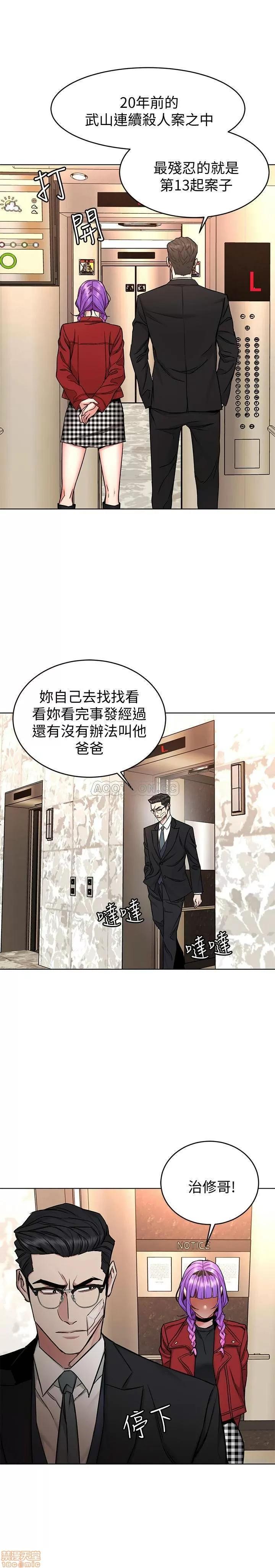 致命游戏 致命游戏 49.zip 第20页