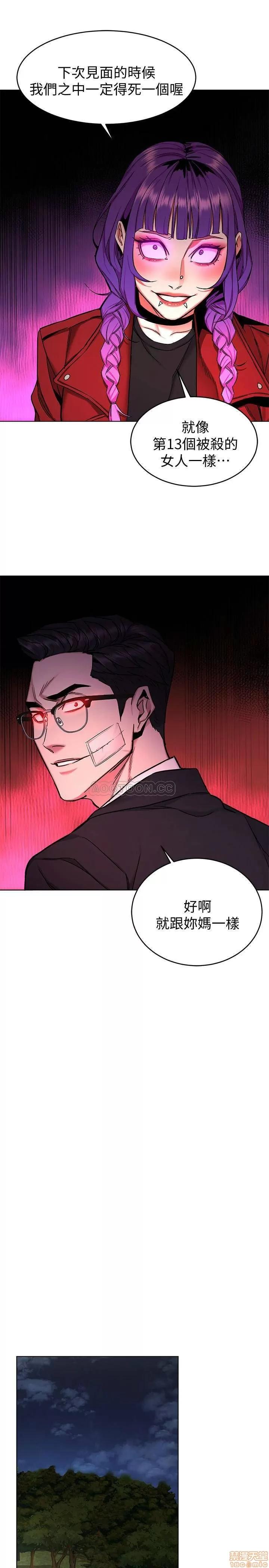 致命游戏 致命游戏 49.zip 第21页