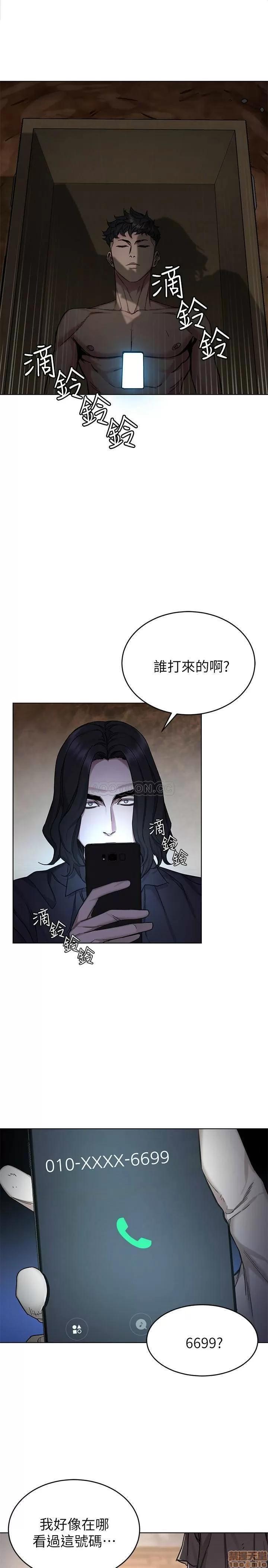 致命游戏 致命游戏 50 第11页