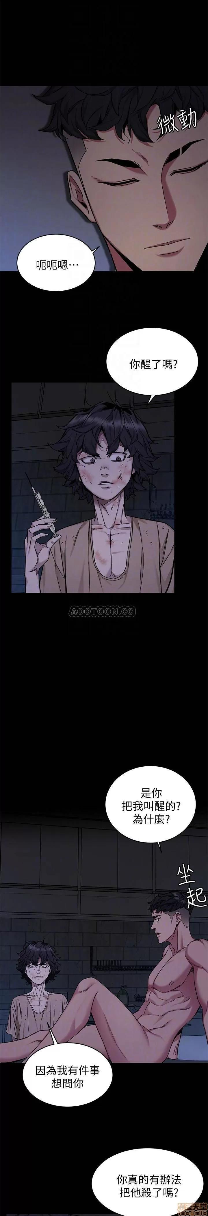 致命游戏 致命游戏 50 第17页