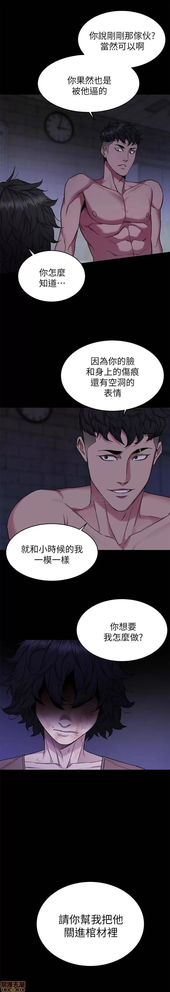 致命游戏 致命游戏 50 第19页