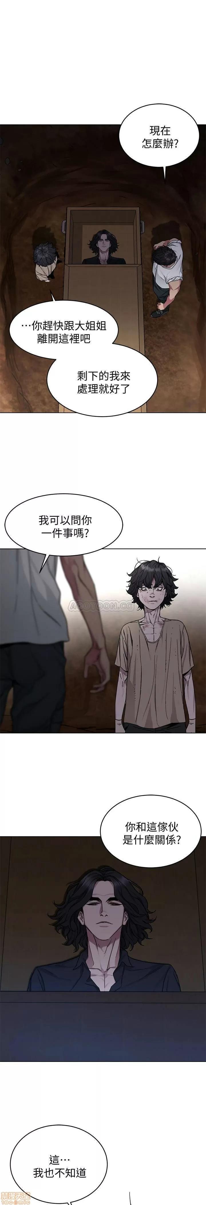 致命游戏 致命游戏 50 第21页