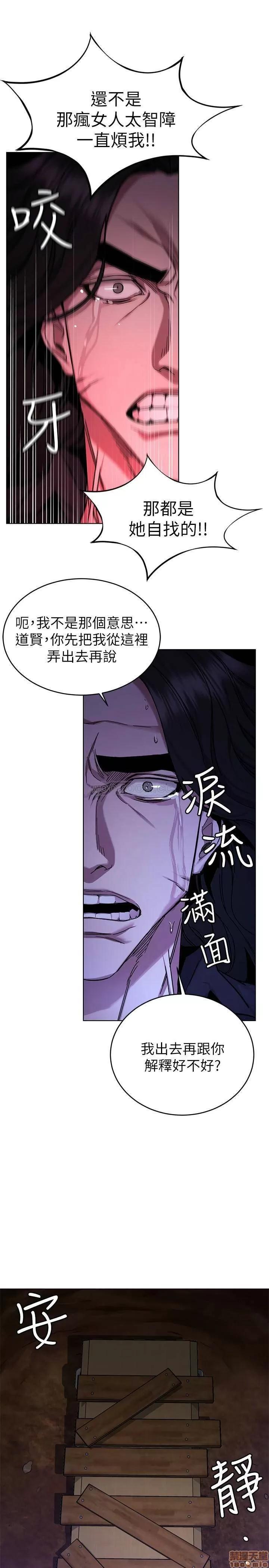 致命游戏 致命游戏 50 第36页