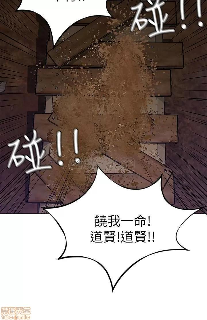 致命游戏 致命游戏 50 第39页