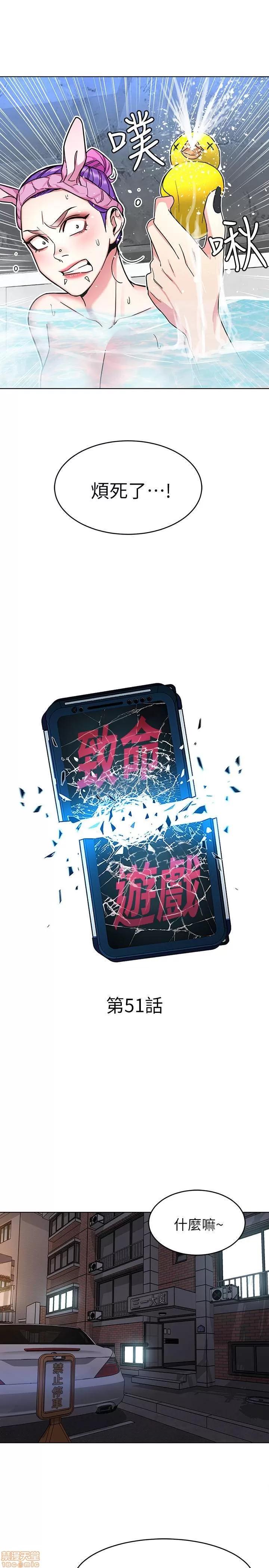 致命游戏 致命游戏 51 第7页