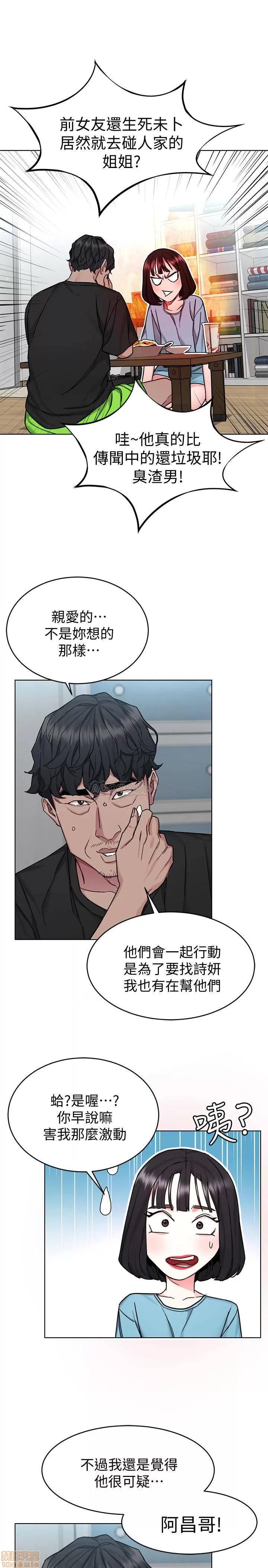 致命游戏 致命游戏 51 第22页