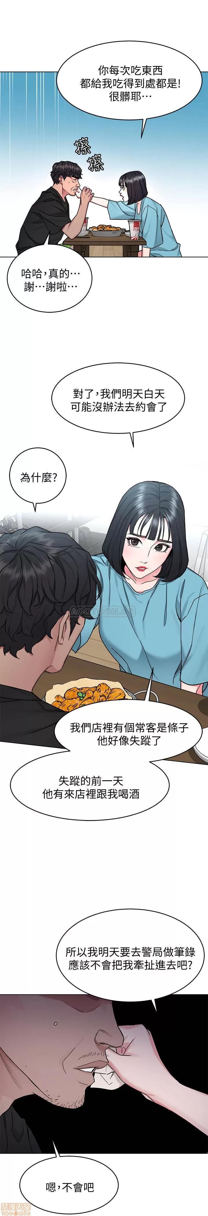 致命游戏 致命游戏 51 第24页