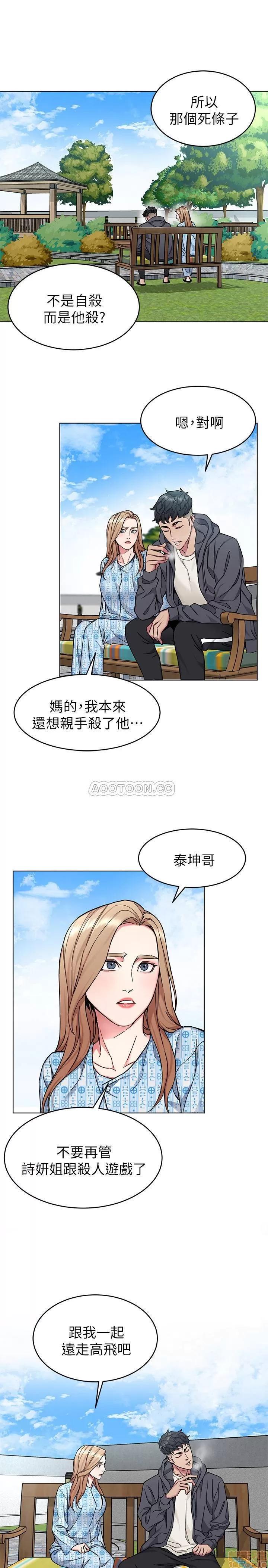 致命游戏 致命游戏 52 第16页