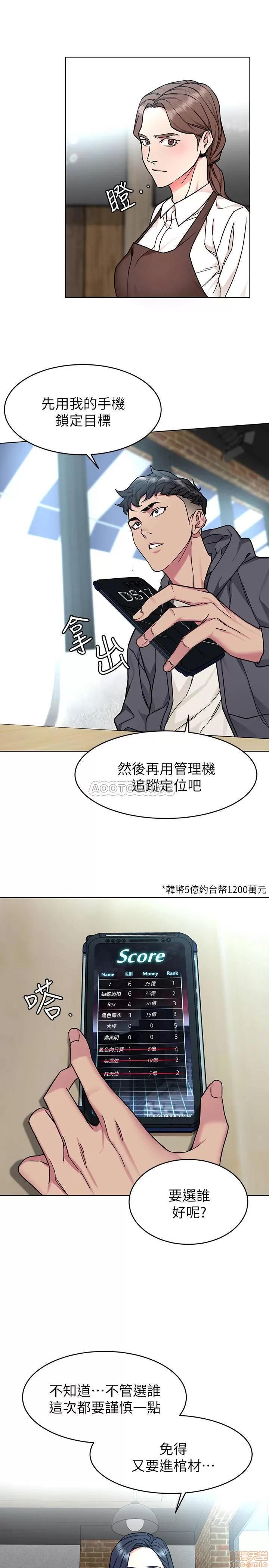 致命游戏 致命游戏 52 第24页