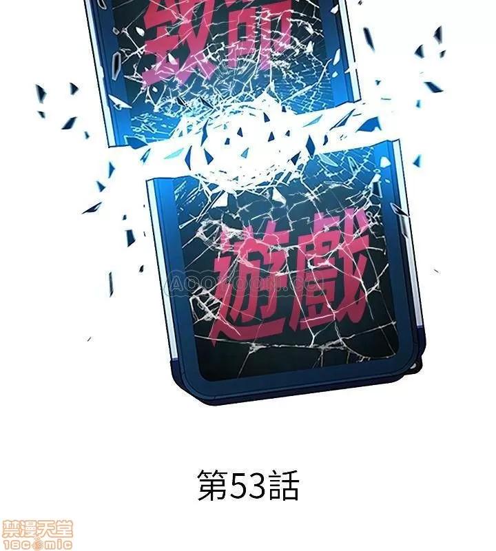 致命游戏 致命游戏 53 第8页