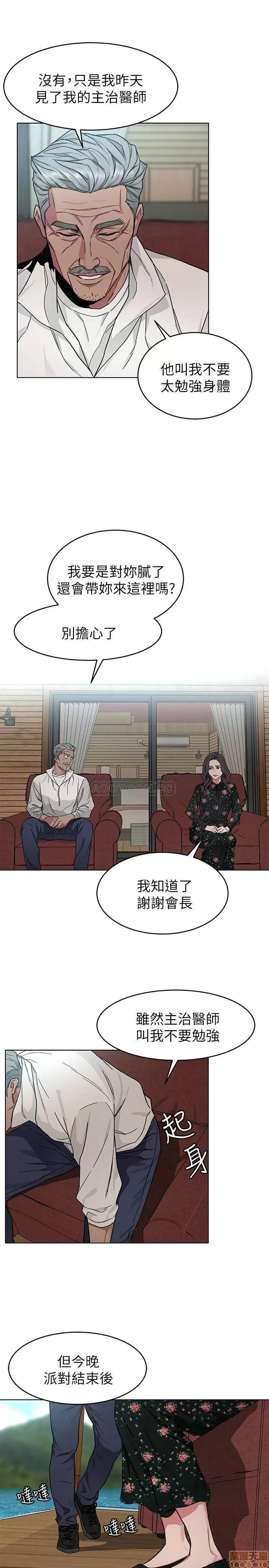 致命游戏 致命游戏 53 第10页