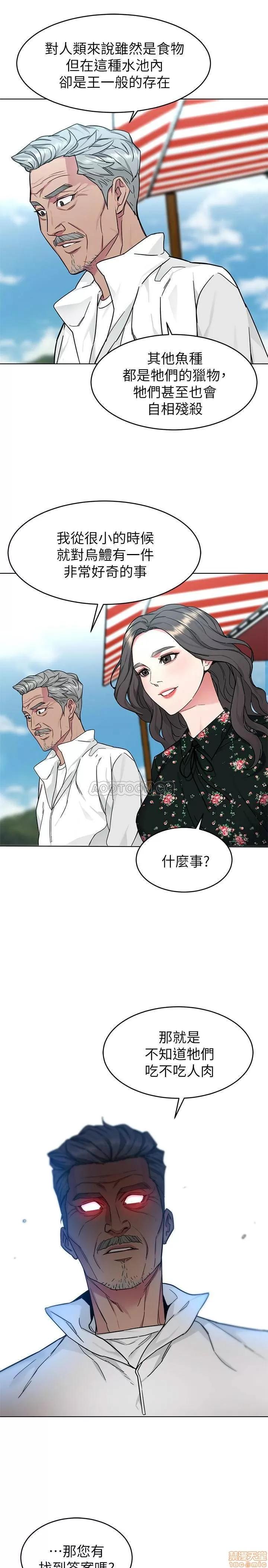 致命游戏 致命游戏 53 第14页