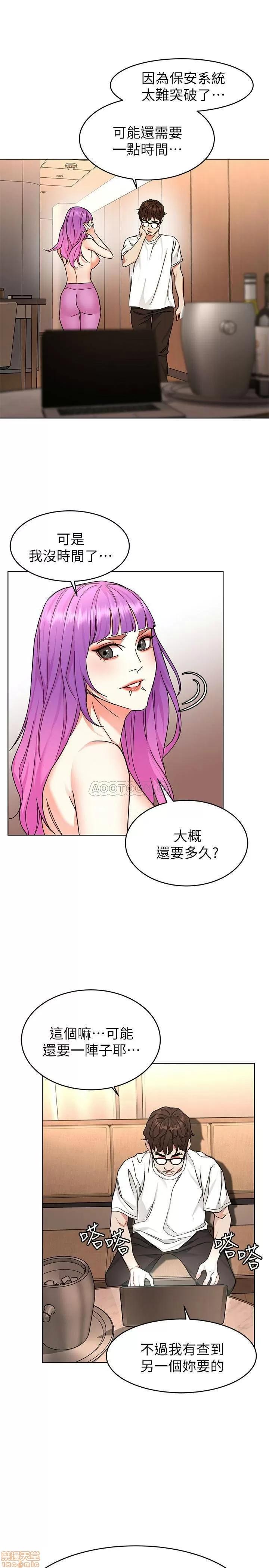 致命游戏 致命游戏 53 第19页