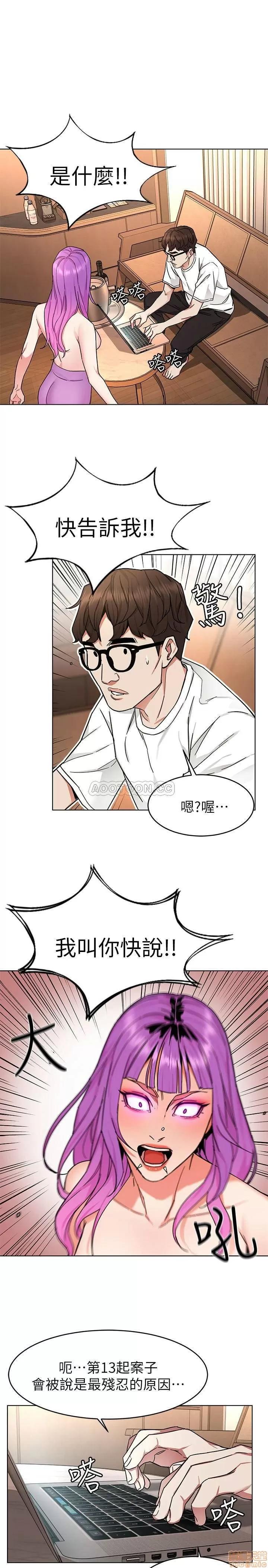 致命游戏 致命游戏 53 第21页