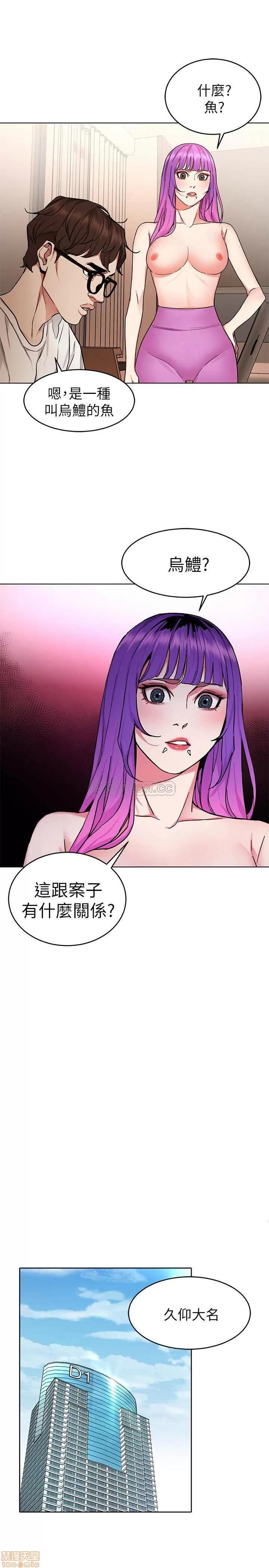 致命游戏 致命游戏 53 第23页