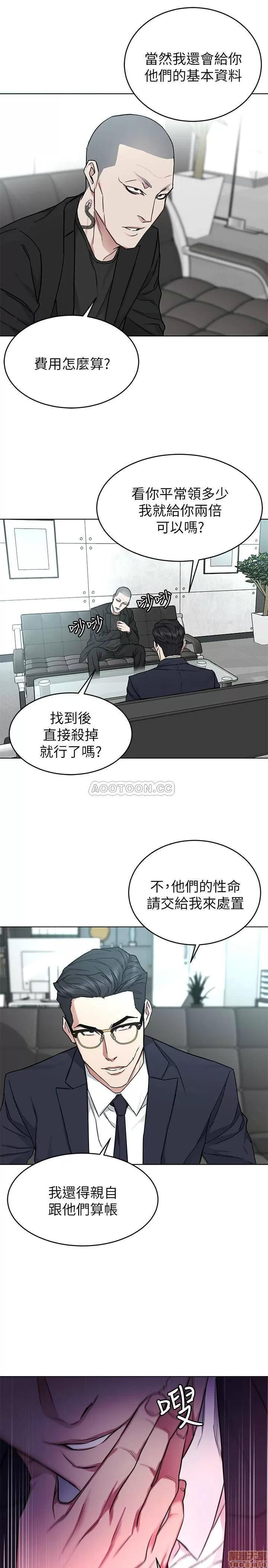 致命游戏 致命游戏 53 第26页