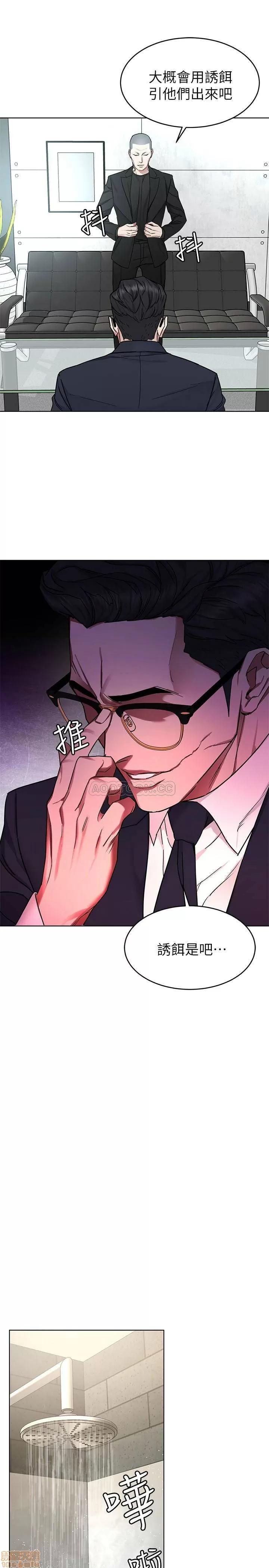 致命游戏 致命游戏 53 第28页