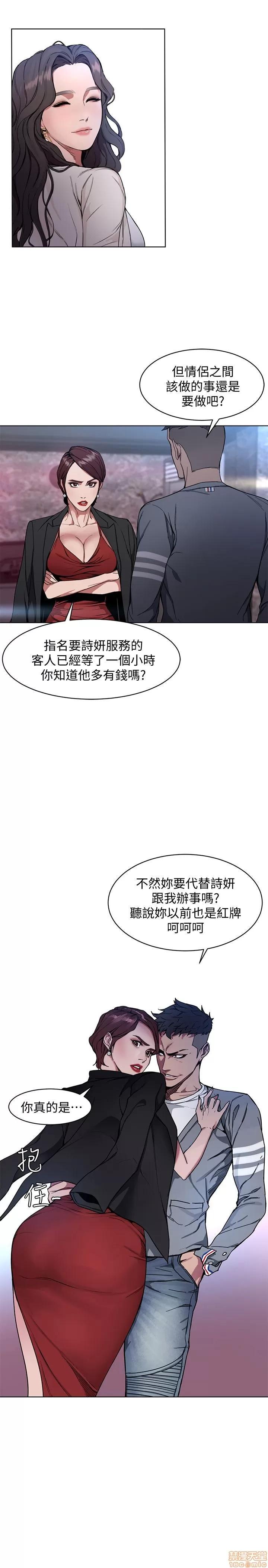 致命游戏 致命游戏 第14页