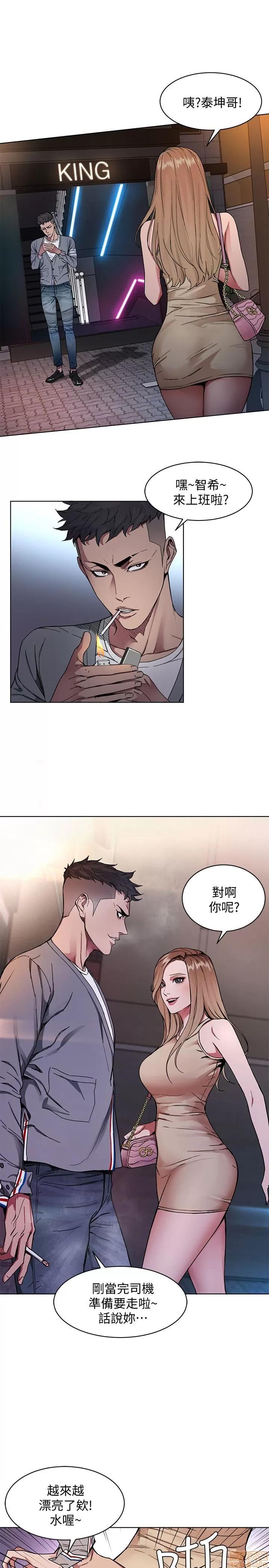 致命游戏 致命游戏 第17页