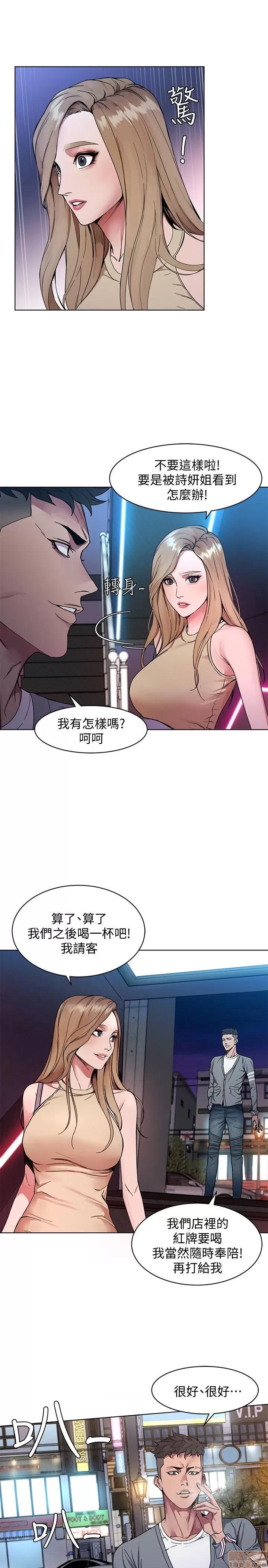 致命游戏 致命游戏 第19页