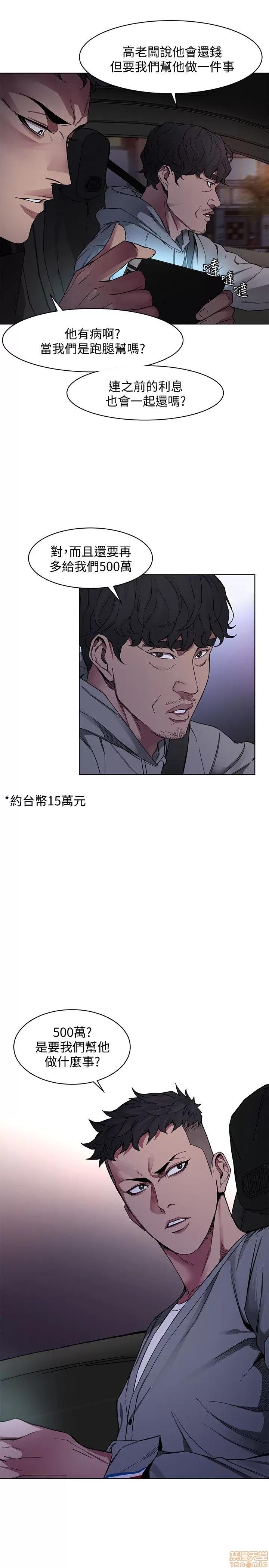 致命游戏 致命游戏 第23页