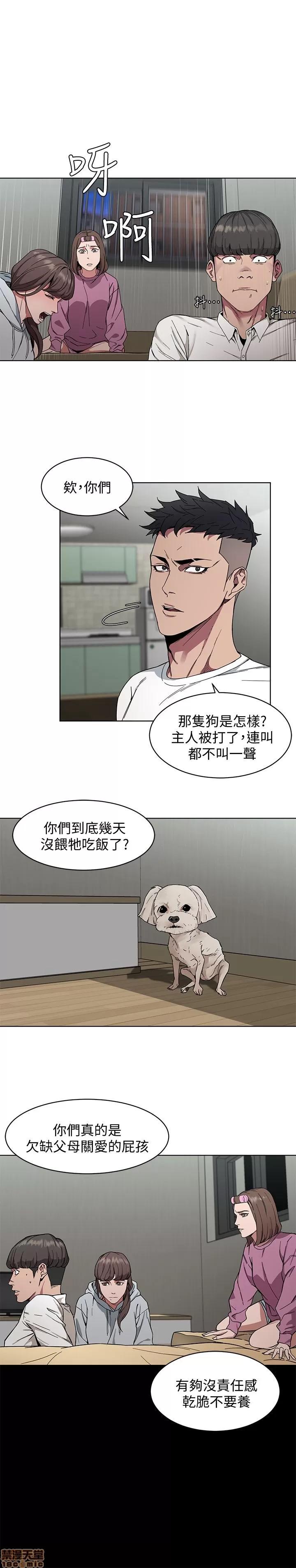 致命游戏 致命游戏 第42页