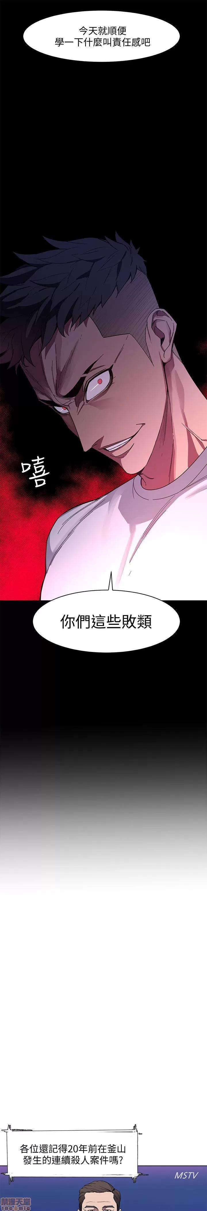 致命游戏 致命游戏 第43页