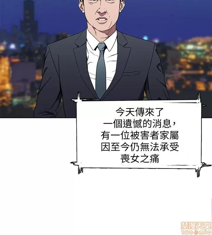 致命游戏 致命游戏 第44页