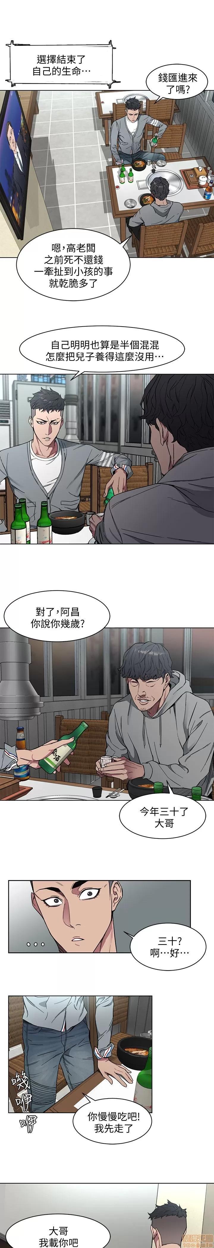 致命游戏 致命游戏 第45页